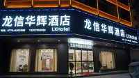 Longxin Huahui Hotel فنادق في بُوى باي