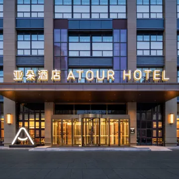 Atour Hotel, Henan East Road, Aksu Old Street