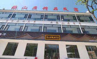 Wu'an Yinshanju Boutique Homestay