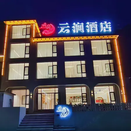 Yunjian Hotel (Baquan Gorge)