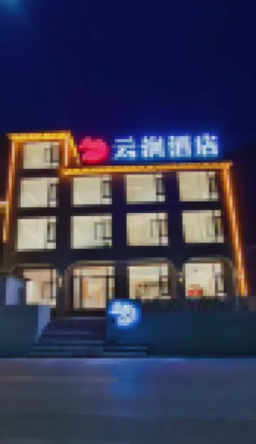 Yunjian Hotel (Baquan Gorge)