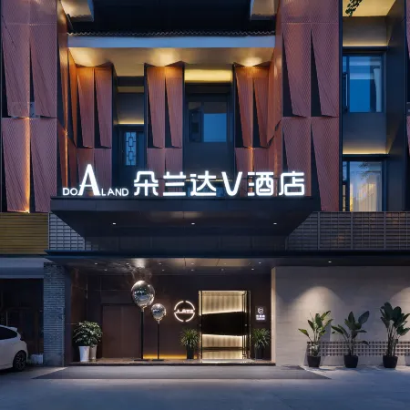Do A Land V Hotel (Dujiangyan Scenic Area Guanxian Ancient City Branch)
