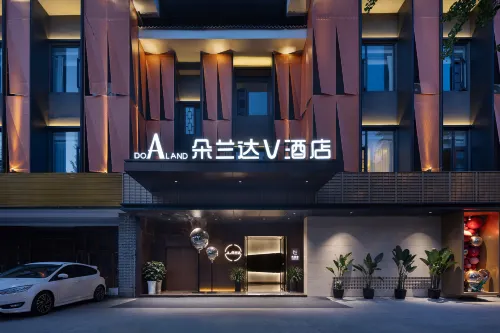 ドアランドVホテル（灌県古城都江堰景区） - バー