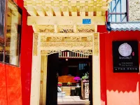 美郎貢布民宿 夏河酒店