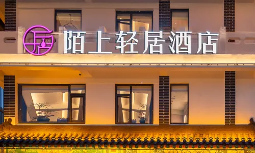 Moshang Qingju Hotel (Qufu Sankong Scenic Area)