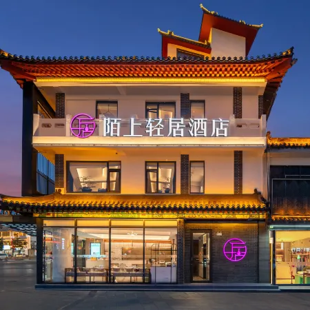 Moshang Qingju Hotel (Qufu Sankong Scenic Area)