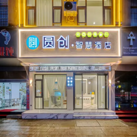 Yuanchuang Smart Hotel （Nancheng）