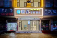 Yuanchuang Smart Hotel （Nancheng） - جاكوزي