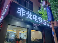 Feifan E-Sports Hotel