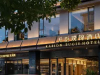 麗江古城開臣璞錦酒店（麗江古城大水車店） 鄰近黑龍潭公園的酒店