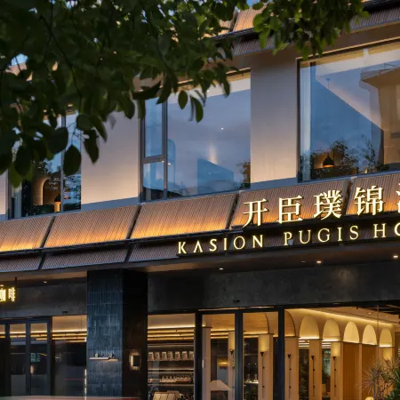 KASION PUGIS HOTEL · Lijiang Ancient Town (Waterwheel Branch)