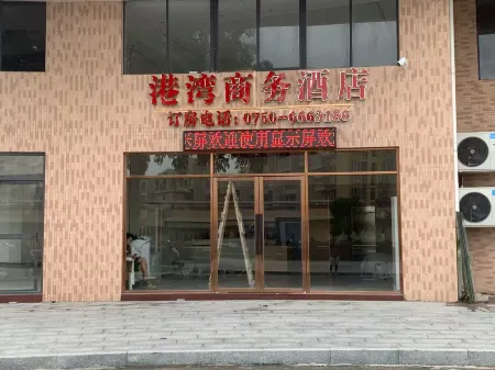 Gangwan Business Hotel Отели рядом с достопримечательностью «Gudou Hot Spring Fortune Cable Car»