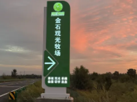 Liangcheng Jinshi Pastoral Homestay (Jinshi Sightseeing Ranch) โรงแรมในเหลียงเฉิง