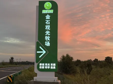 Liangcheng Jinshi Pastoral Homestay (Jinshi Sightseeing Ranch) Отели в г. Лянчэн