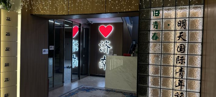 Old Youth · Tomorrow International Youth Hostel (Jinan Daming Lake Railway Station Chaoran Building) Hotels in Jinan