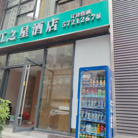 Jingjiang Star Hotel (Chongqing Wushan Xiaosanxia Tourism Center)