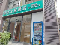 Jingjiang Star Hotel (Chongqing Wushan Xiaosanxia Tourism Center) Hotels near The Lesser Three Gorges of Wushan