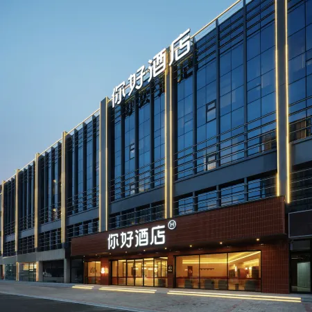 Ni Hao Hotel (Ordos Zoo National Fitness Center)