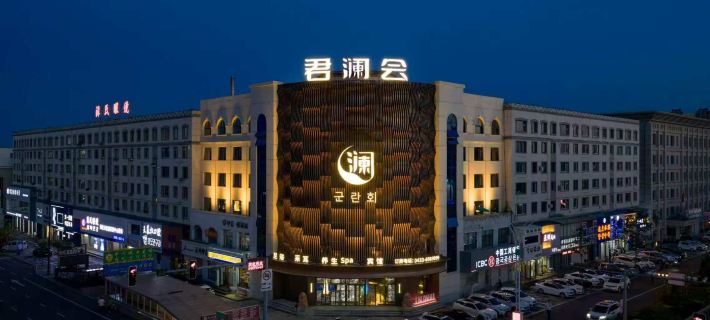 Junlan Hui Hotel Hotels in Dunhua