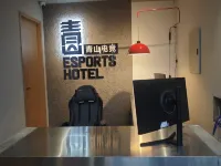 Qingshan E-Sports Hotel (Dujiangyan Scenic Area)