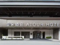 Atour Hotel, Wuyue Plaza, Wuliangye Ecological Park, Yibin Hotels near Yibin Wuliangye Airport