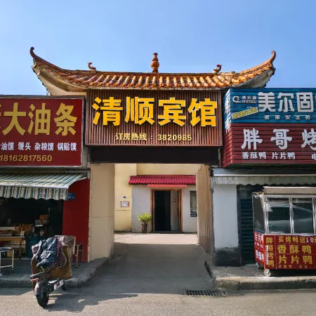 Qingshun Hotel (Xiangyang )