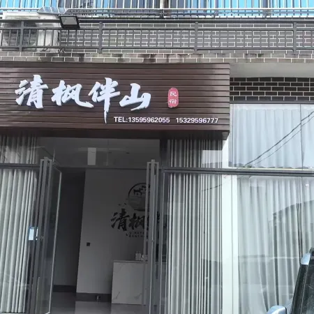 Qingfeng Banshan Homestay