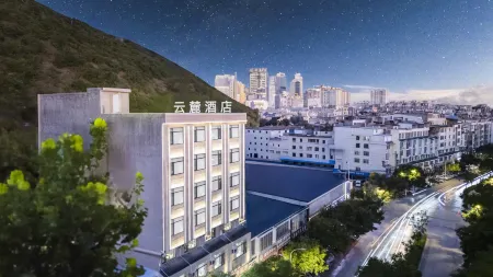 Wenshan Yunlu Hotel
