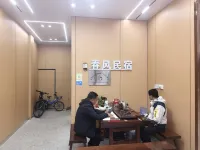 春風民宿
