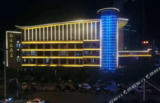 公安九陽大酒店