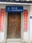Nanjing Juntailou 1949 Homestay (Yunshuiyao Scenic Area Branch) - bar