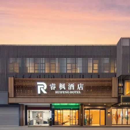 Ruifeng Hotel (Wuxi Nanchang Street)