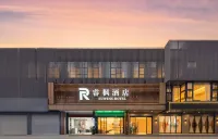 Ruifeng Hotel (Wuxi Nanchang Street) - Pet friendly