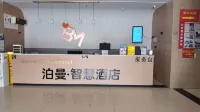 泊曼智慧飯店（宿遷幼師學校店）