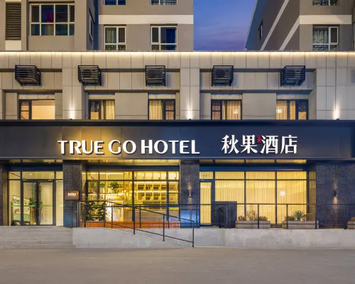 Qiuguo Hotel (Chengde Fengning Branch) 펑닝 호텔
