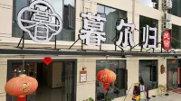 Muergui Homestay (Guniujiang Scenic Area) - New