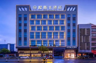 Ousika Hotel (Dongguan Hengli Nanming Shopping Mall Branch) Hotels in 