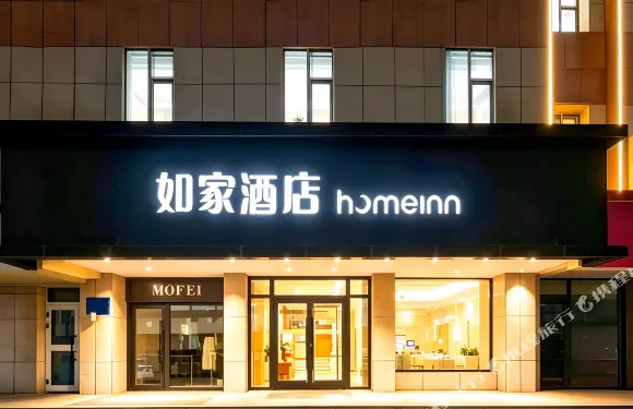 如家酒店NEO（河源火車站店）