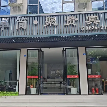 Zhuotong · Juxian Hotel