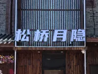 Songqiao Yueyin - New