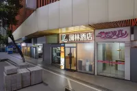 Lanlin Hotel (Yongqingfang Branch), Shangxiajiu Pedestrian Street, Guangzhou - واي فاي