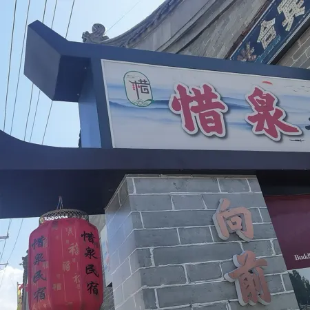 Xiquan Classical Homestay