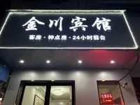 Guangde Jinchuan Business Hotel - 2-نجوم