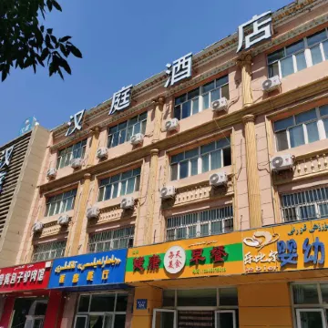 HanTing Hotel (Yining Shanghai City)