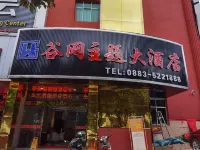 Guwang Theme Hotel Hotels in Yongde