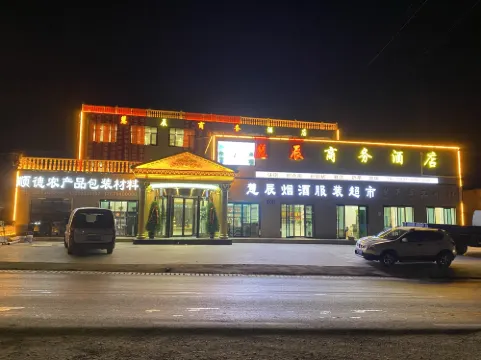 Yuzhong Huichen Business Hotel