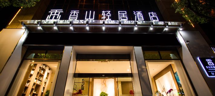 Xiangshan hotel Hotels in Ningguo