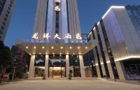 福州龍祥大飯店（東二環泰禾廣場福州站店） - 寵物友善