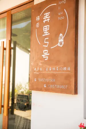 long li wu hao Отели рядом с достопримечательностью «Fenghuangshan Forest Park»