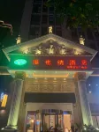 Vienna Hotel (Changzhou Hutang Wuyue Plaza)